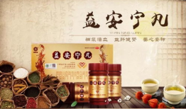 益安宁丸广告视频,守护健康，守护幸福